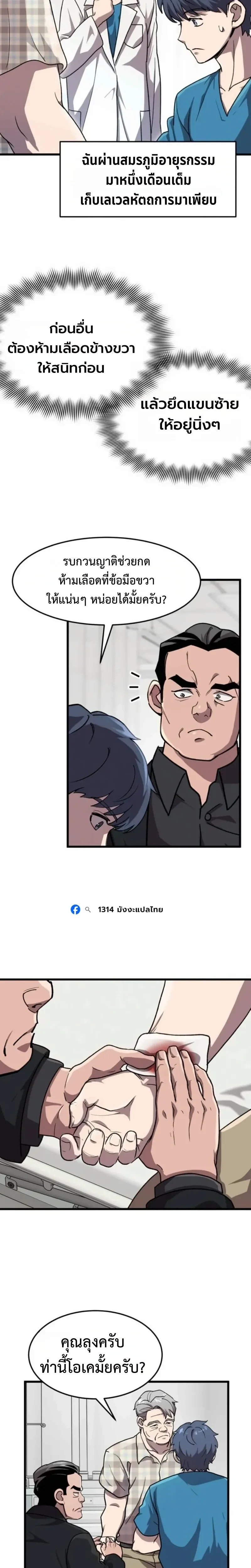 หน้าที่ 8