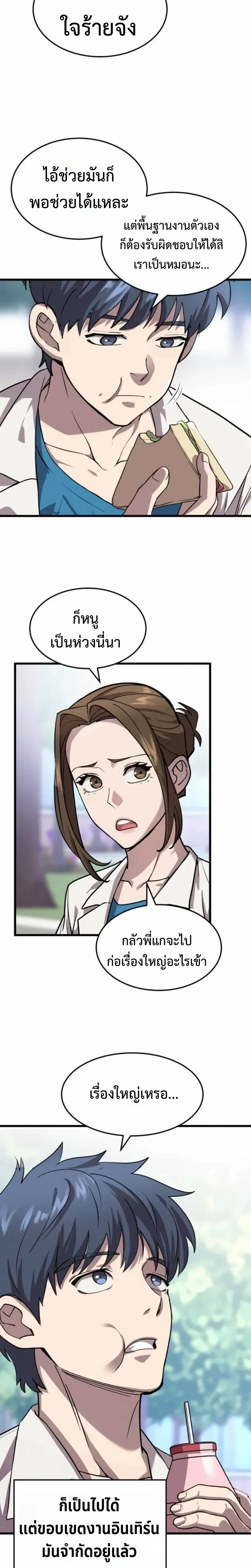 หน้าที่ 27