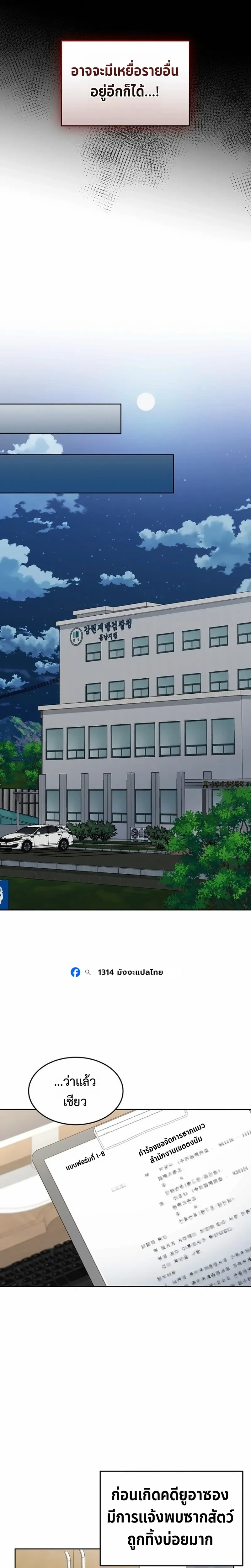 หน้าที่ 18