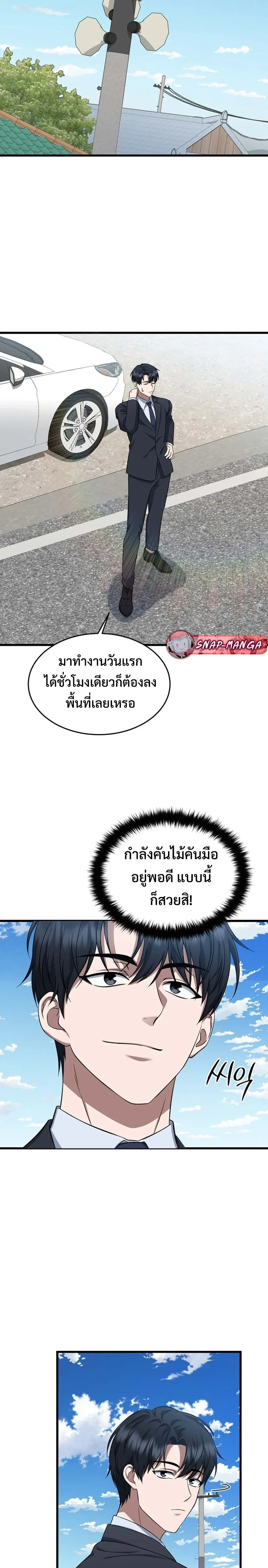 หน้าที่ 24