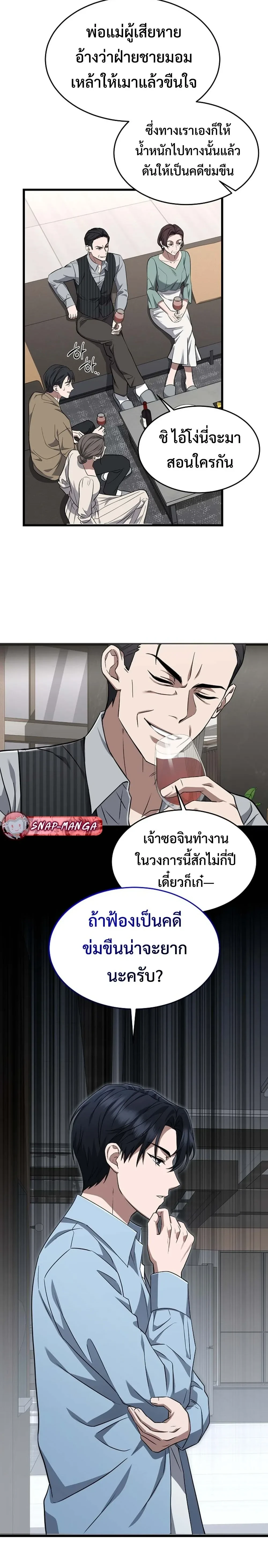 หน้าที่ 9