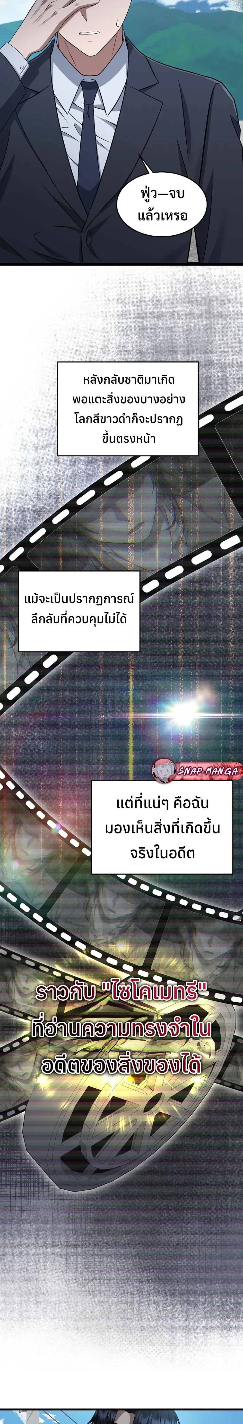 หน้าที่ 28