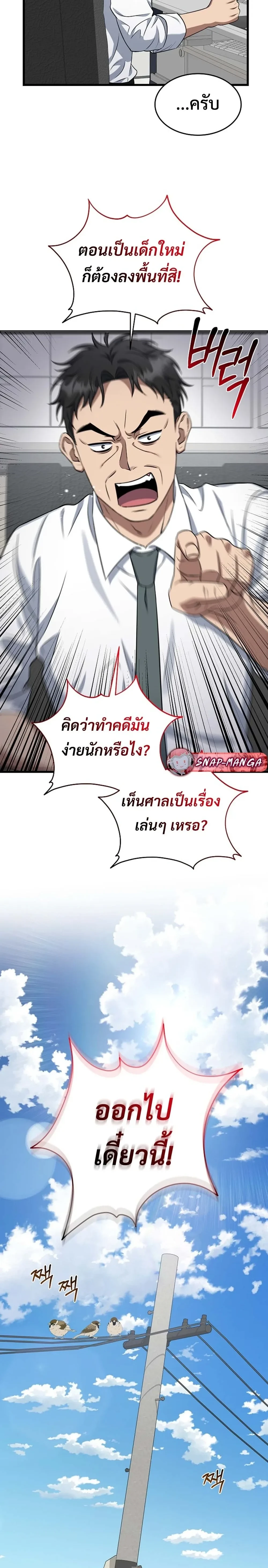 หน้าที่ 23