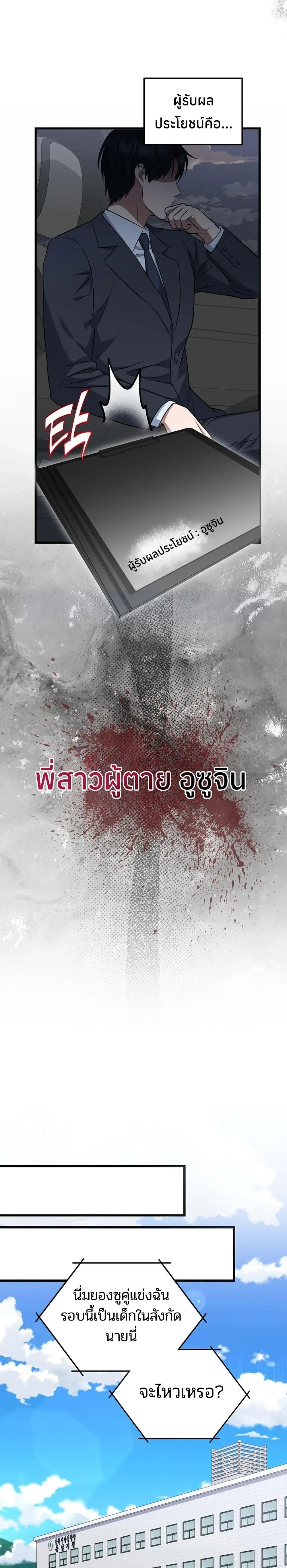 หน้าที่ 25