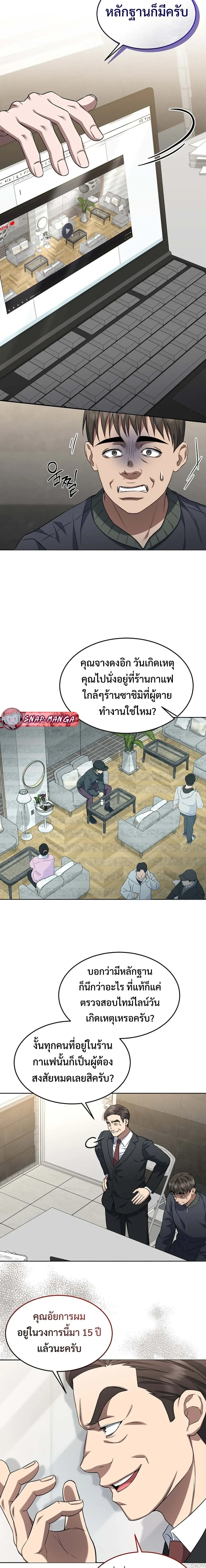 หน้าที่ 9