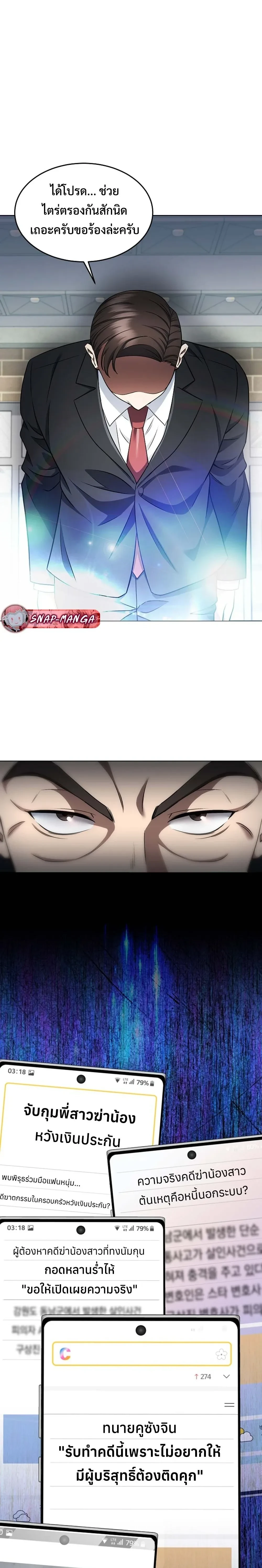 หน้าที่ 24