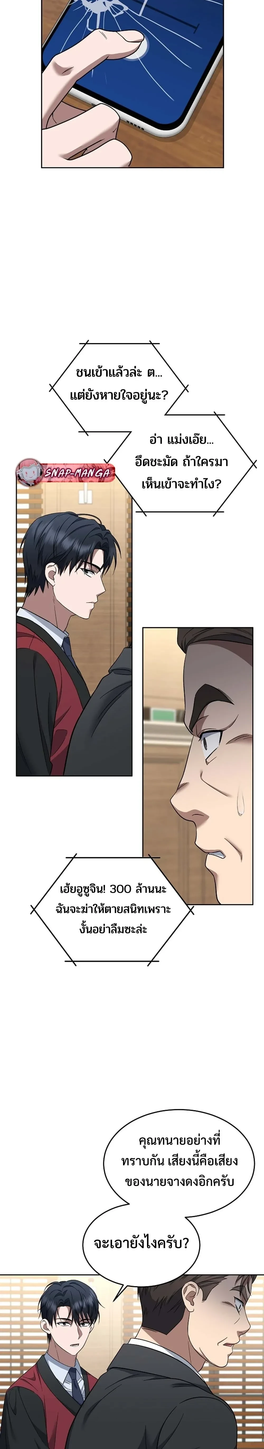หน้าที่ 13