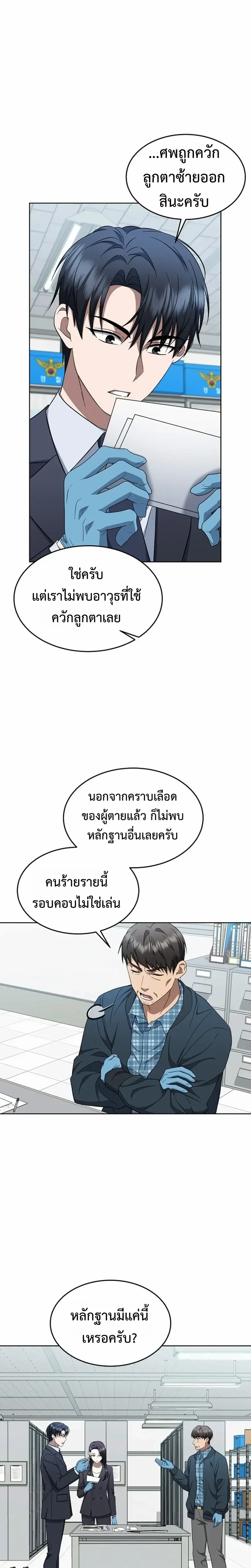 หน้าที่ 24
