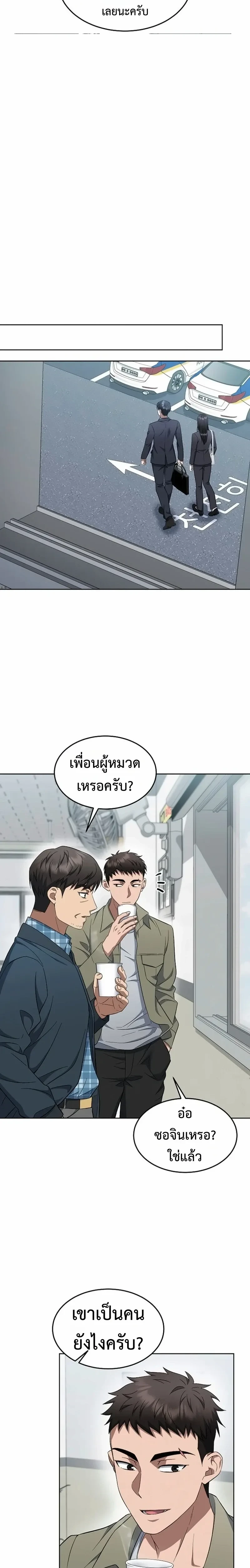 หน้าที่ 27