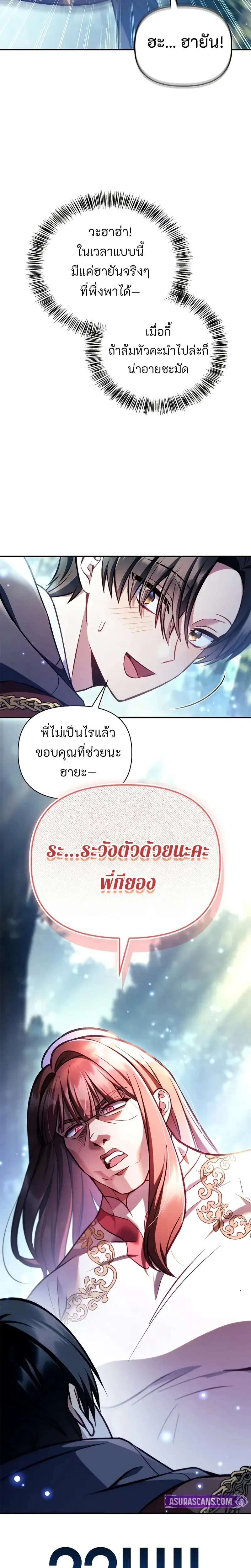 หน้าที่ 36