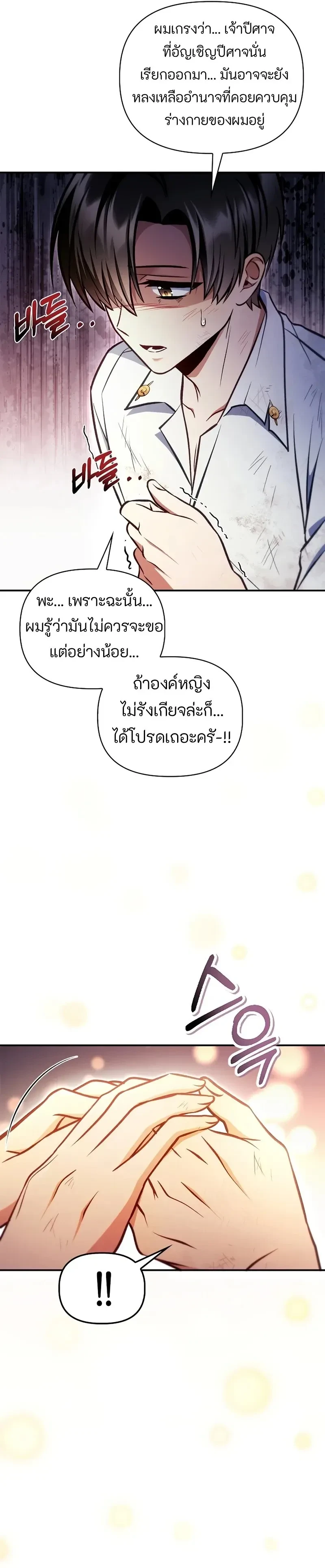 หน้าที่ 33