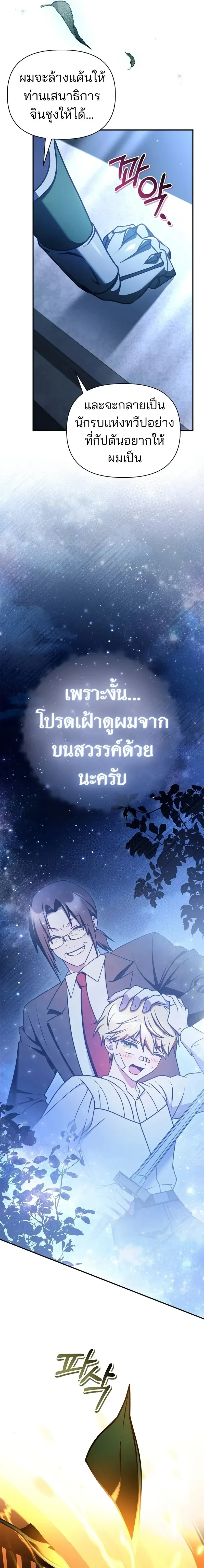 หน้าที่ 21