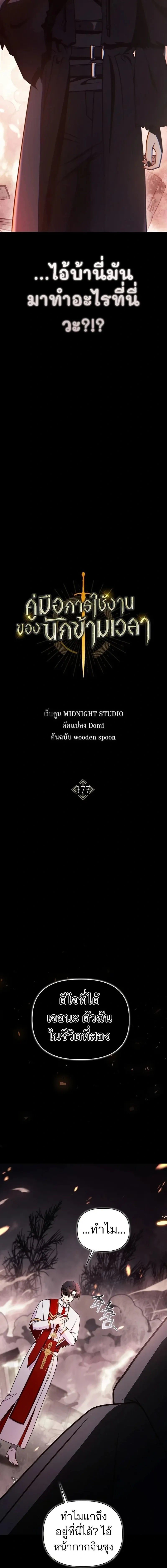 หน้าที่ 16