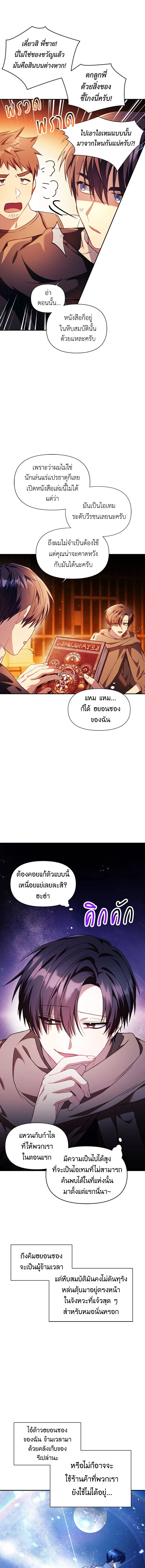 หน้าที่ 7