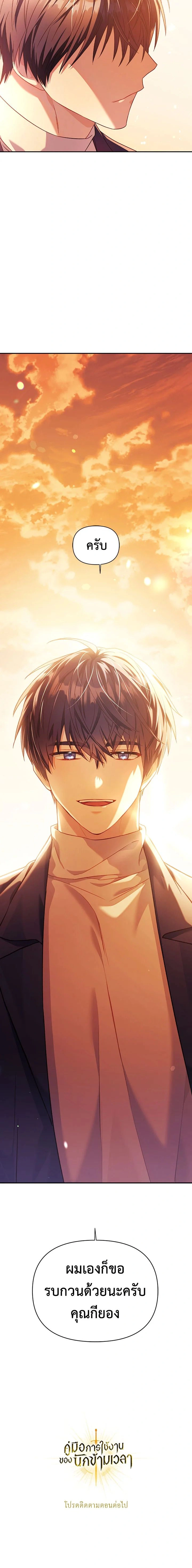 หน้าที่ 21