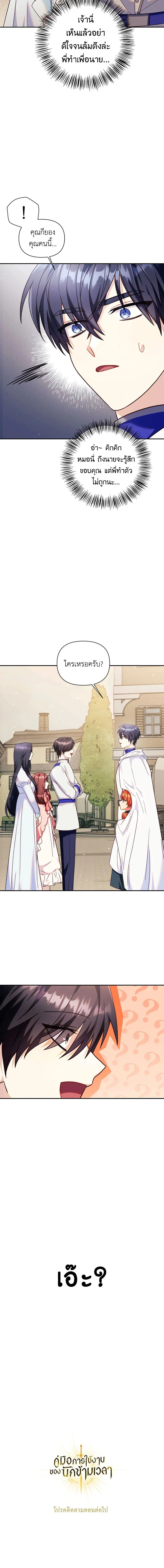 หน้าที่ 21