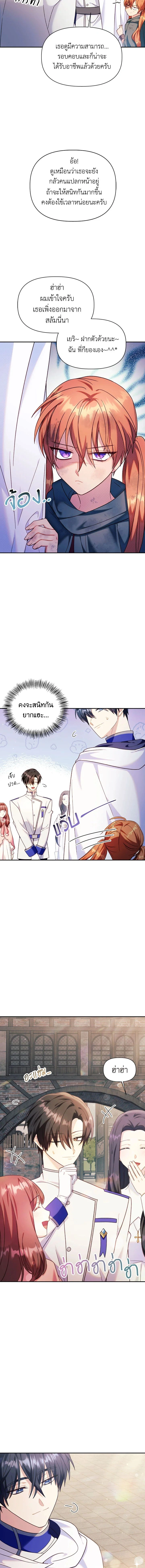 หน้าที่ 8