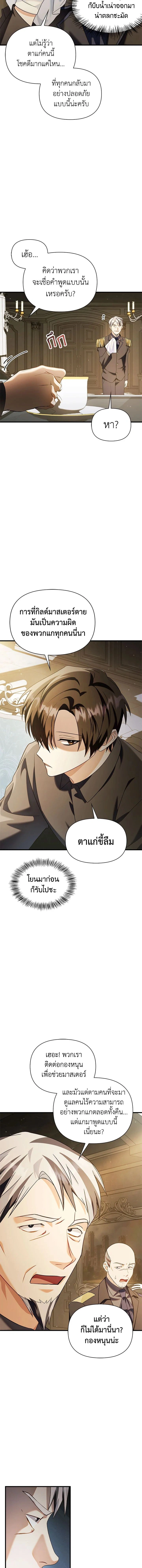 หน้าที่ 8