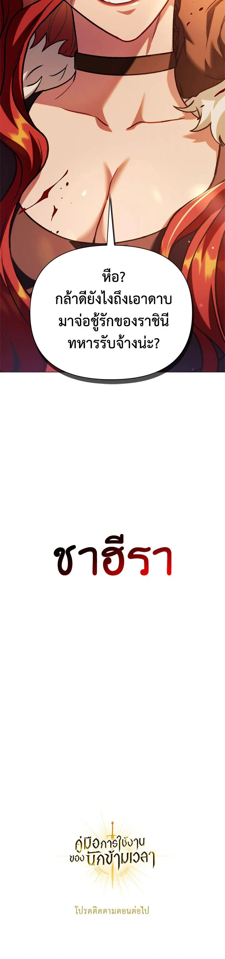 หน้าที่ 21