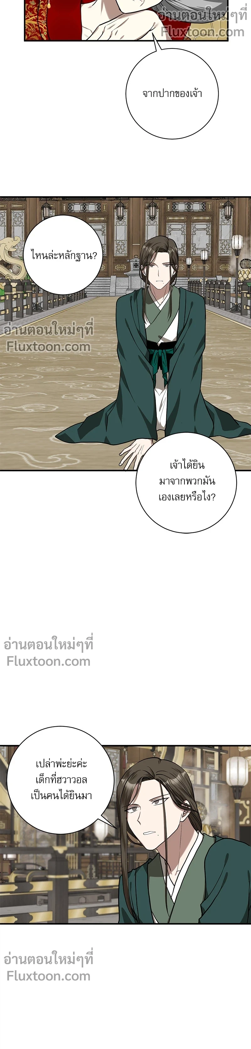 หน้าที่ 11