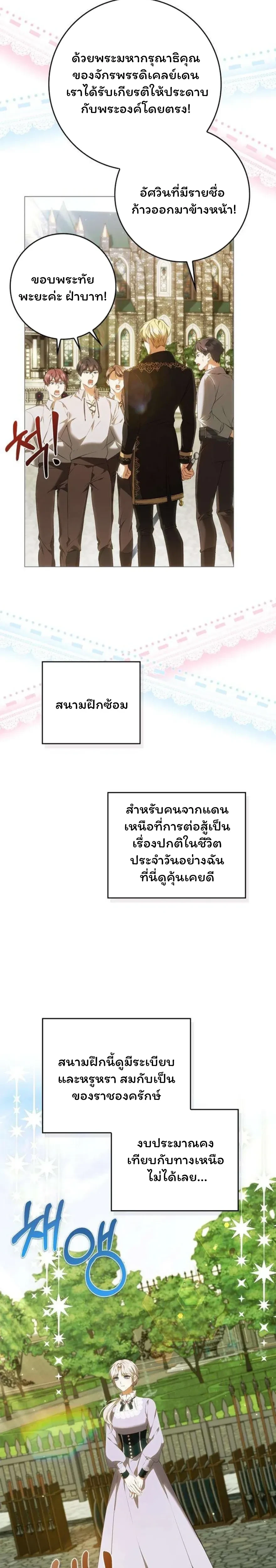 หน้าที่ 2