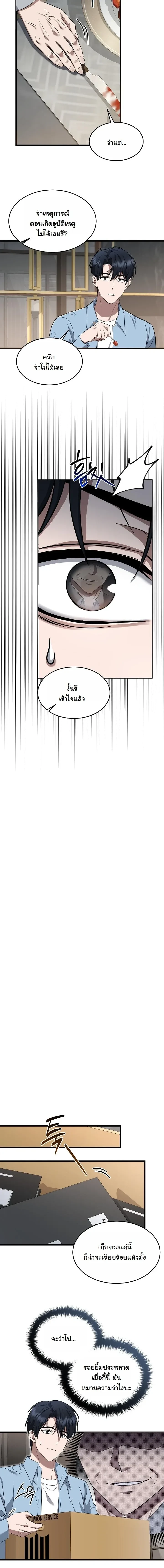 หน้าที่ 3