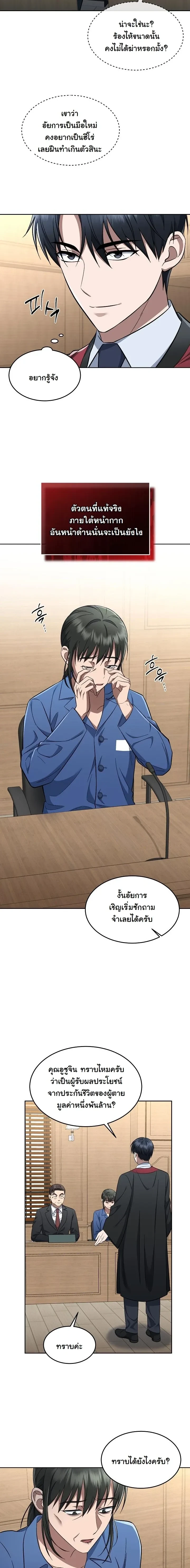หน้าที่ 13