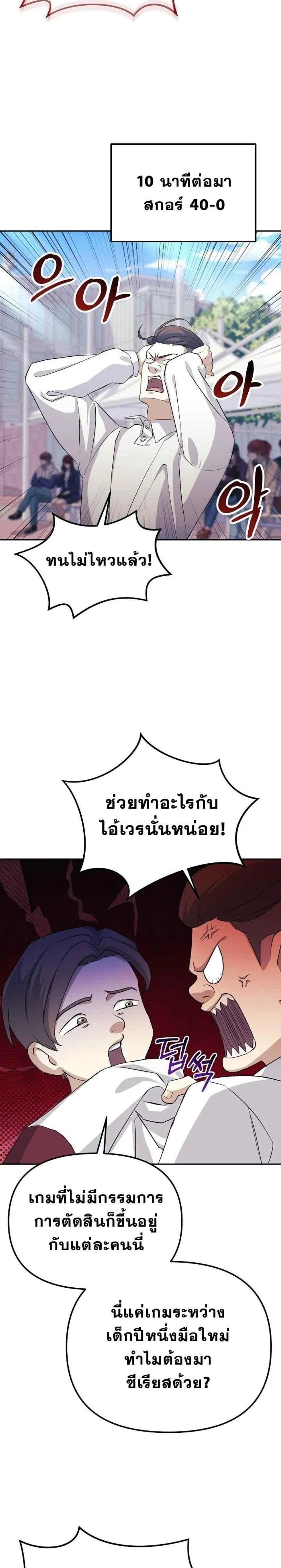 หน้าที่ 33