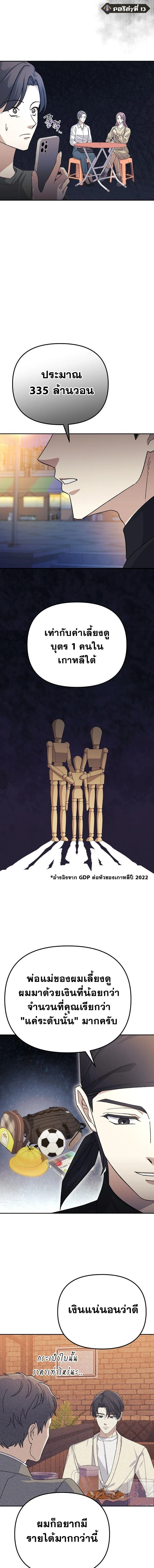 หน้าที่ 13