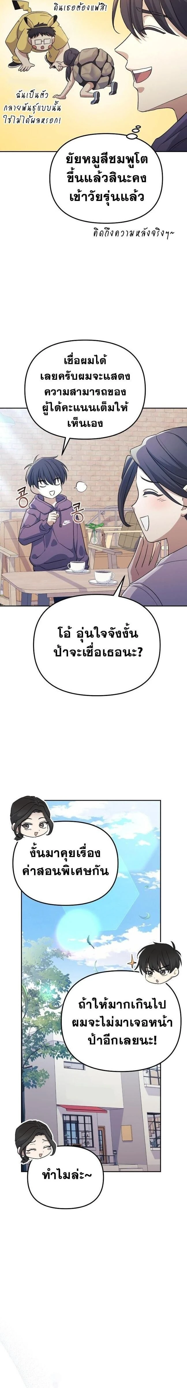 หน้าที่ 23