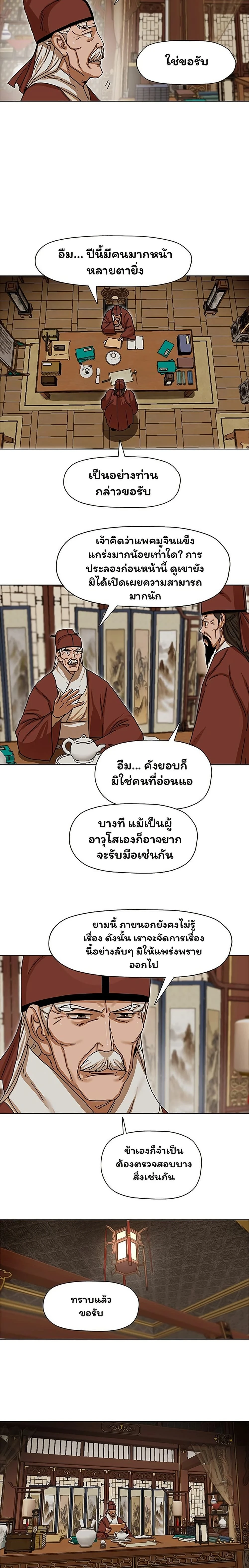 หน้าที่ 8