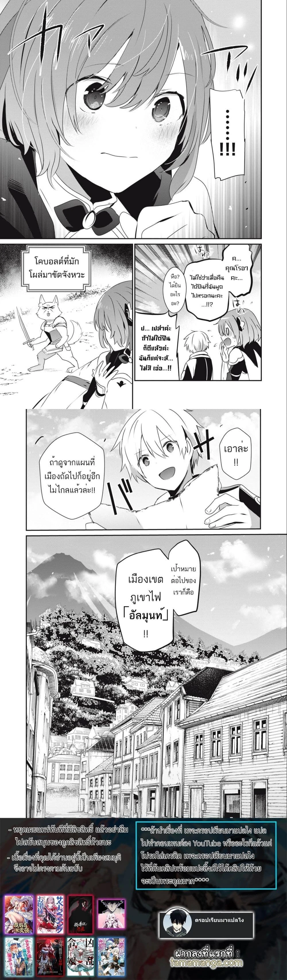 หน้าที่ 7