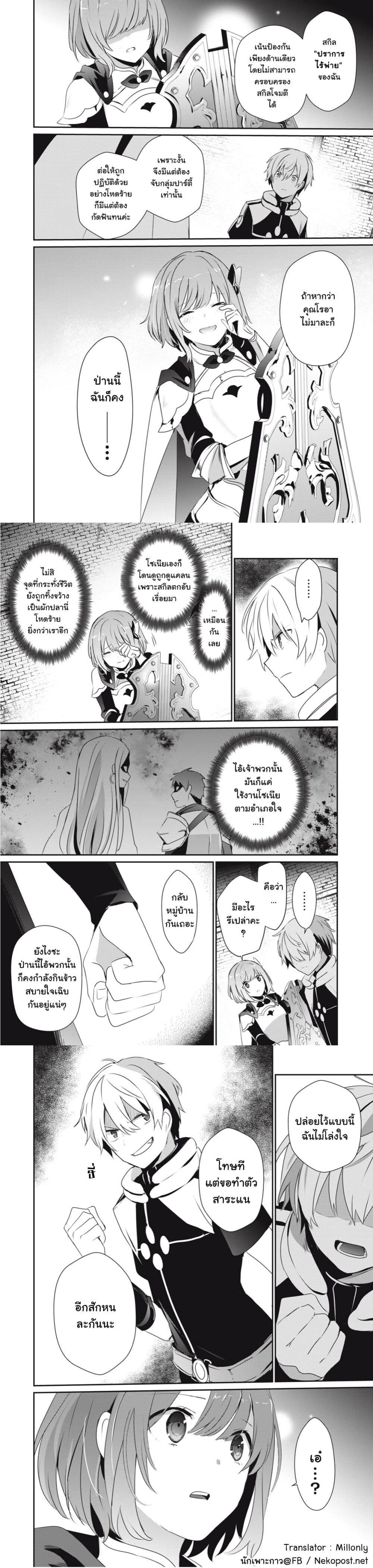 หน้าที่ 4