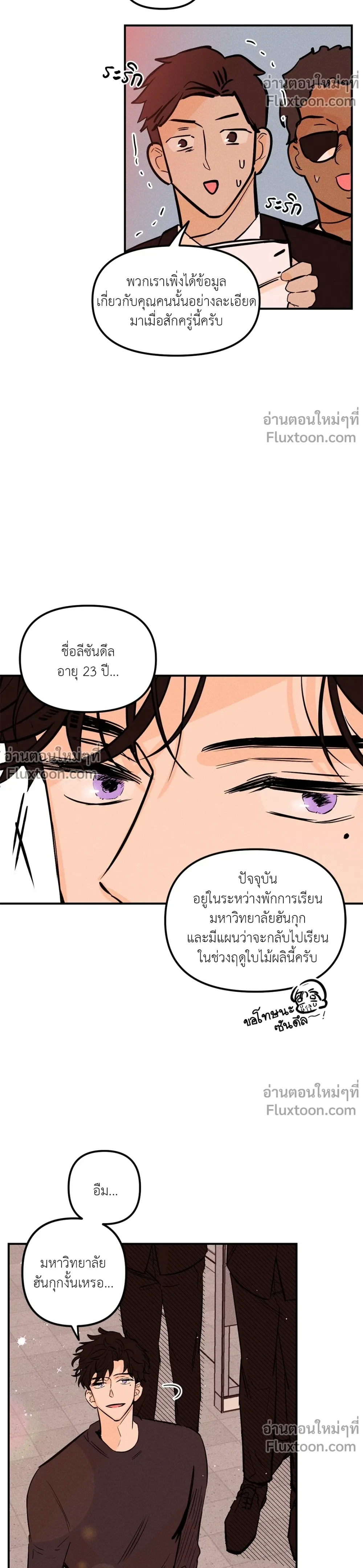 หน้าที่ 7