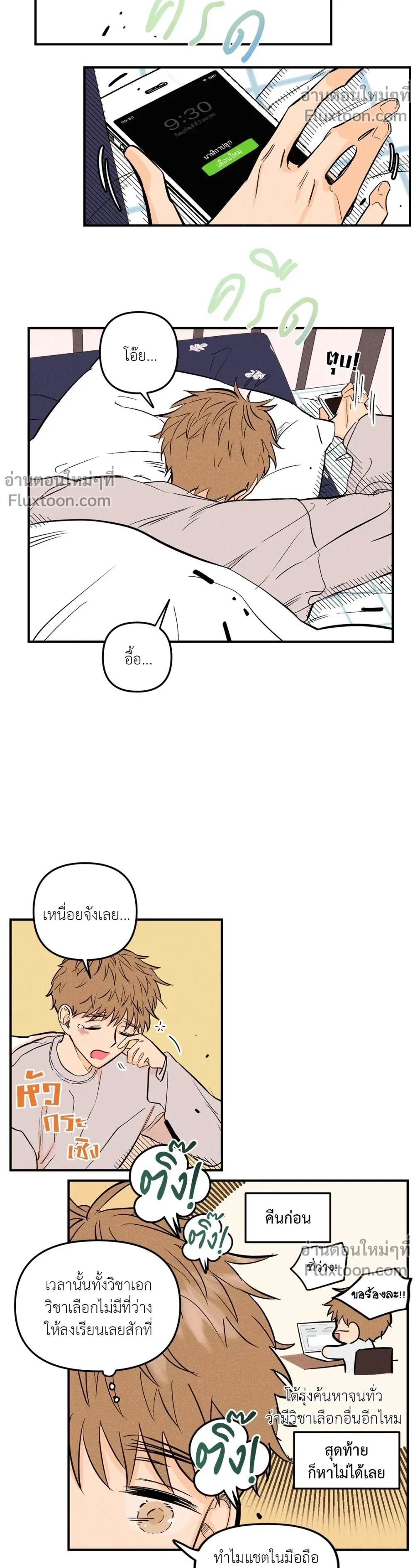 หน้าที่ 7