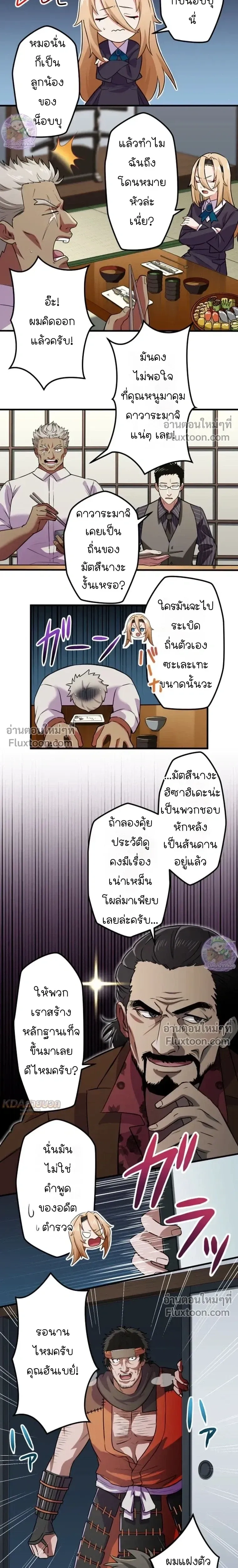 หน้าที่ 8