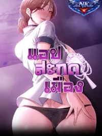 I want to work quietly - แอปสะกดเมือง ปกมังงะ I want to work quietly - แอปสะกดเมือง