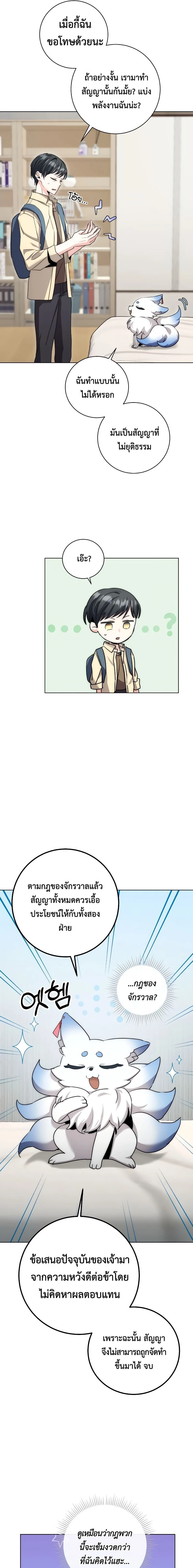 หน้าที่ 27
