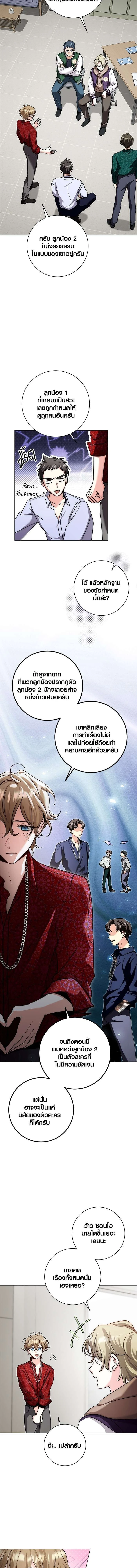 หน้าที่ 8