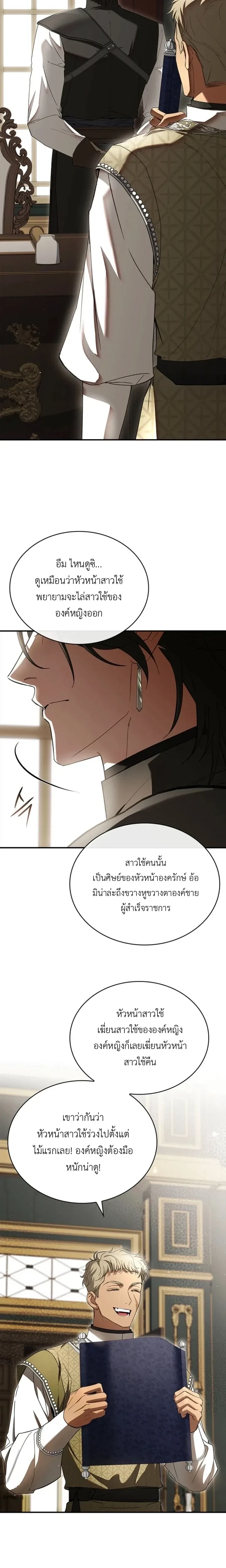 หน้าที่ 29