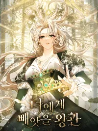 ปกมังงะ The Crown of Blood I Reclaim - มงกุฎเลือดที่ข้าทวงคืน