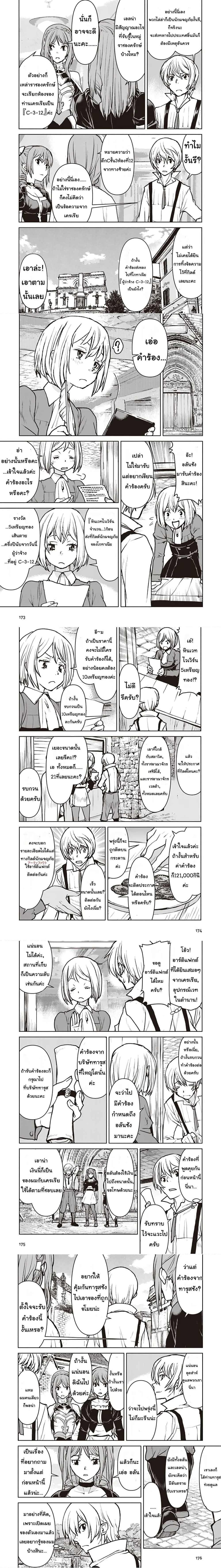 หน้าที่ 4