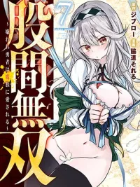 Unparallelled Groin ~The Hated Hero Is Loved By The Demons~ - กลางหว่างขาที่ไม่มีใครเทียบ ~ผู้กล้าที่ถูกเกลียดชังแต่ได้รับความรักจากเหล่าปีศาจ~ ปกมังงะ Unparallelled Groin ~The Hated Hero Is Loved By The Demons~ - กลางหว่างขาที่ไม่มีใครเทียบ ~ผู้กล้าที่ถูกเกลียดชังแต่ได้รับความรักจากเหล่าปีศาจ~