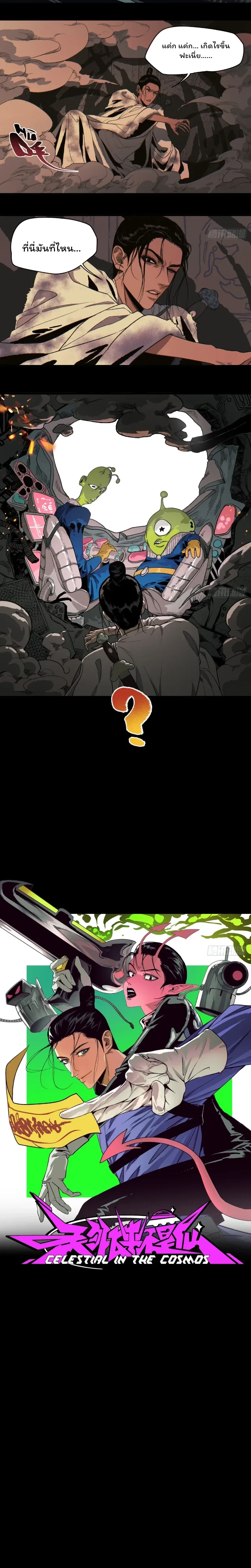 หน้าที่ 2