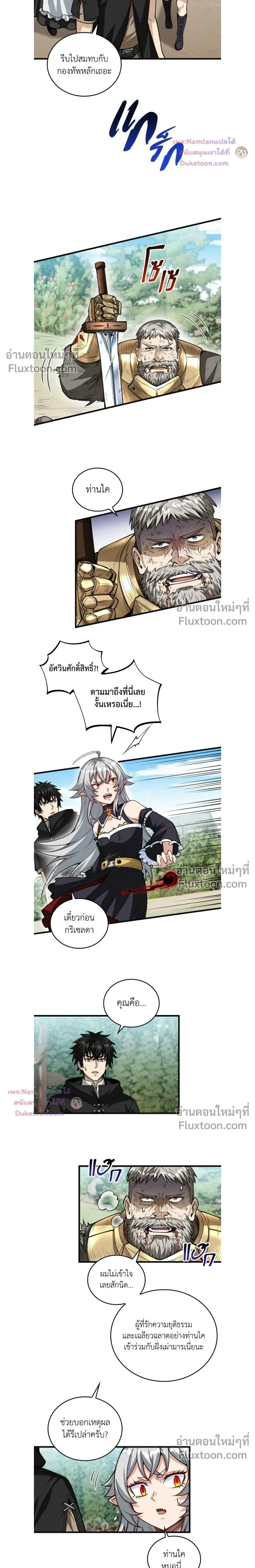หน้าที่ 8