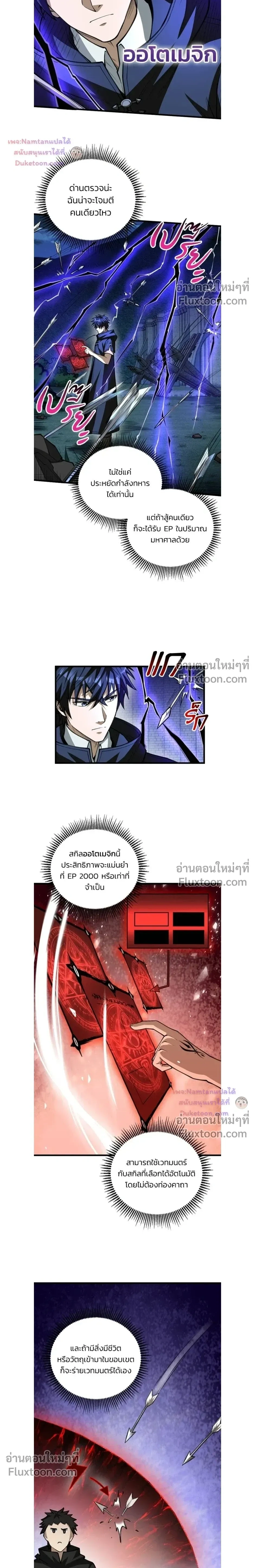 หน้าที่ 8