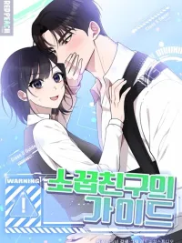 When I Have to Be a Guide for My Best Friend - เมื่อฉันต้องเป็นไกด์ให้เพื่อนสนิท ปกมังงะ When I Have to Be a Guide for My Best Friend - เมื่อฉันต้องเป็นไกด์ให้เพื่อนสนิท