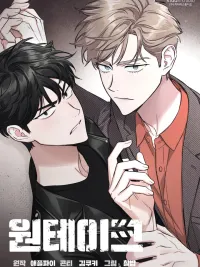 One Take ปกมังงะ One Take