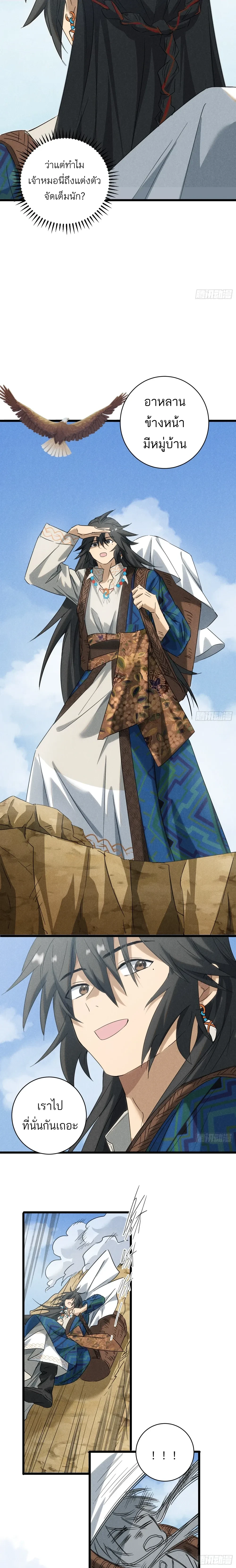 หน้าที่ 9