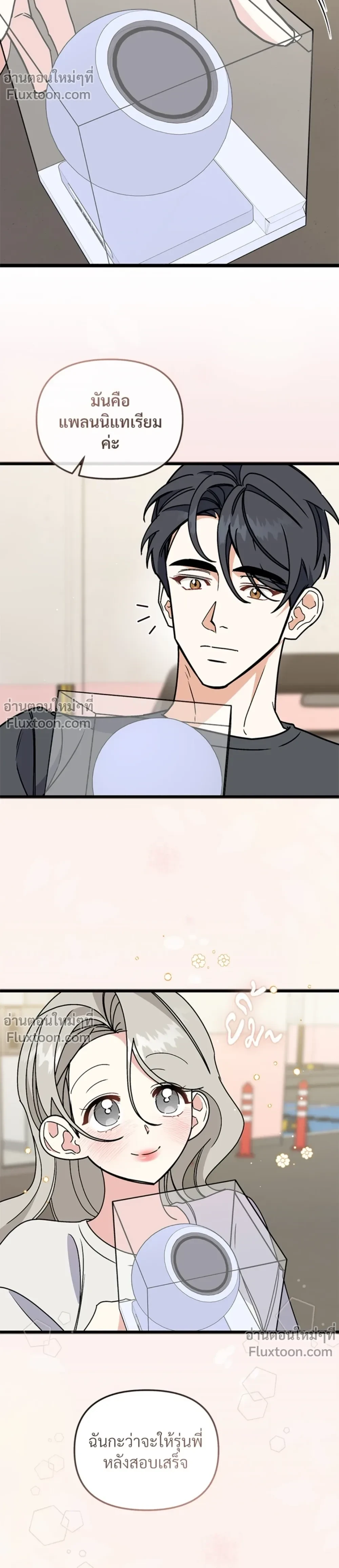 หน้าที่ 7